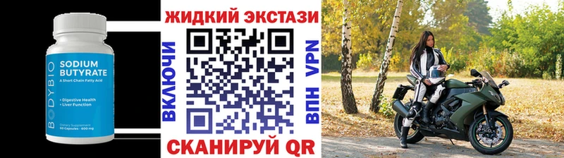 MEGA tor  Сухиничи  Бутират Butirat 