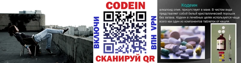 мега tor  Сухиничи  Codein напиток Lean (лин) 